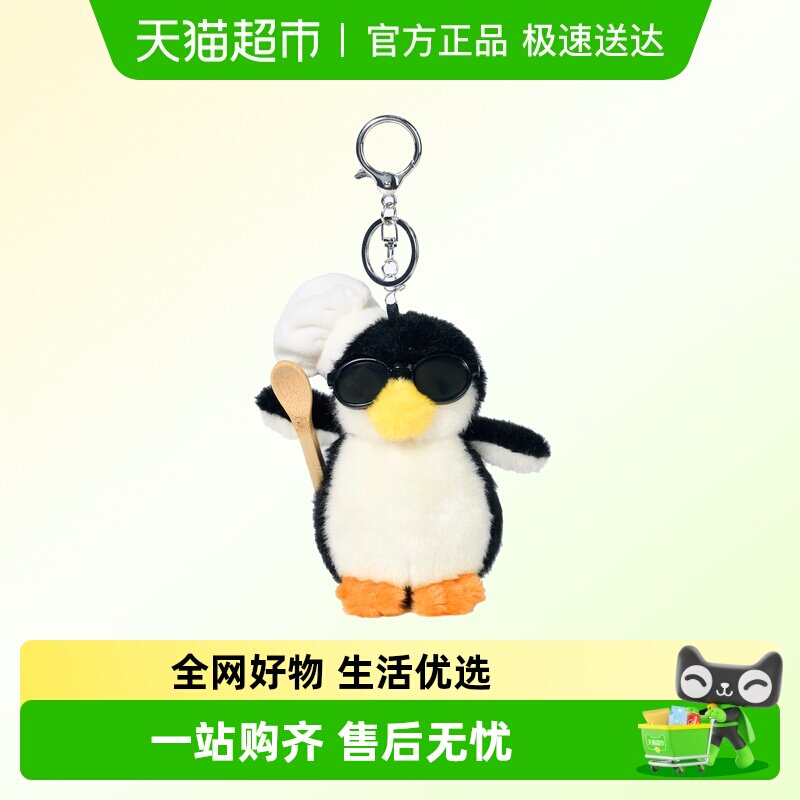 MINISO名创优品高雅人士企鹅毛绒挂件玩偶娃娃网红搞怪小玩具礼物