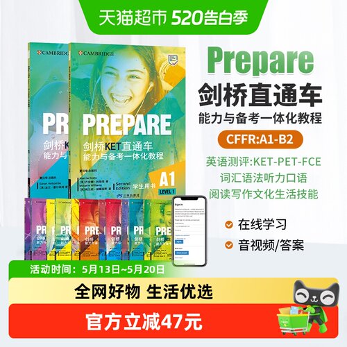 prepare教材剑桥少儿英语