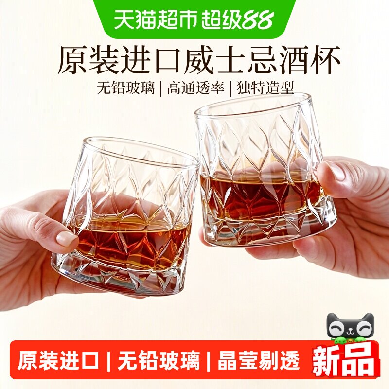 帕莎帕琦进口无铅玻璃威士忌酒杯家用洋酒杯水杯果汁杯创意水杯