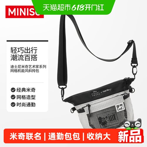 MINISO名创优品米奇艺术帆布包