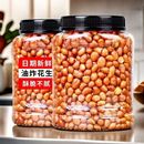 油炸红皮花生米酥脆熟咸味原味香酥下酒菜罐装 花生米商用批发