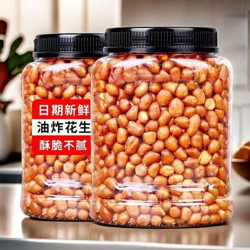 油炸红皮花生米酥脆熟咸味原味香酥下酒菜罐装花生米商用批发
