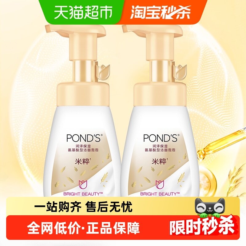 Ponds/��������ʪ�������������ά��160ml*2ƿϴ���� 56.9Ԫ