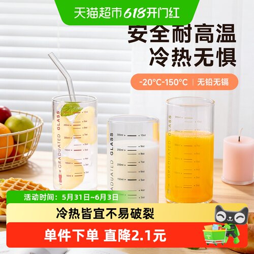 onlycook果汁杯高硼硅材质玻璃杯