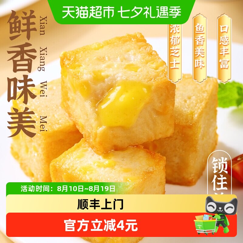 顺丰上门安井 新品芝士鱼豆腐240g锁鲜装速冻火锅丸食材烧烤
