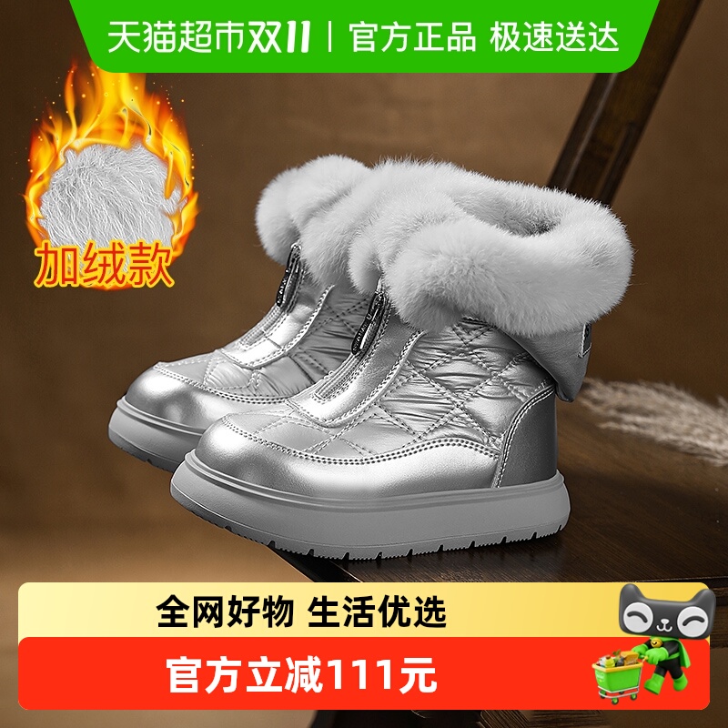 星期六女童大棉加绒加厚保暖棉靴子百搭户外东北防滑儿童雪地靴