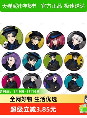 arma bianca 蓝色禁区 怪盗团徽章（盲抽单包）