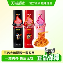 韩国三养火鸡面酱双倍辣酱料包韩式面酱奶油味拌面酱调味料辣椒酱