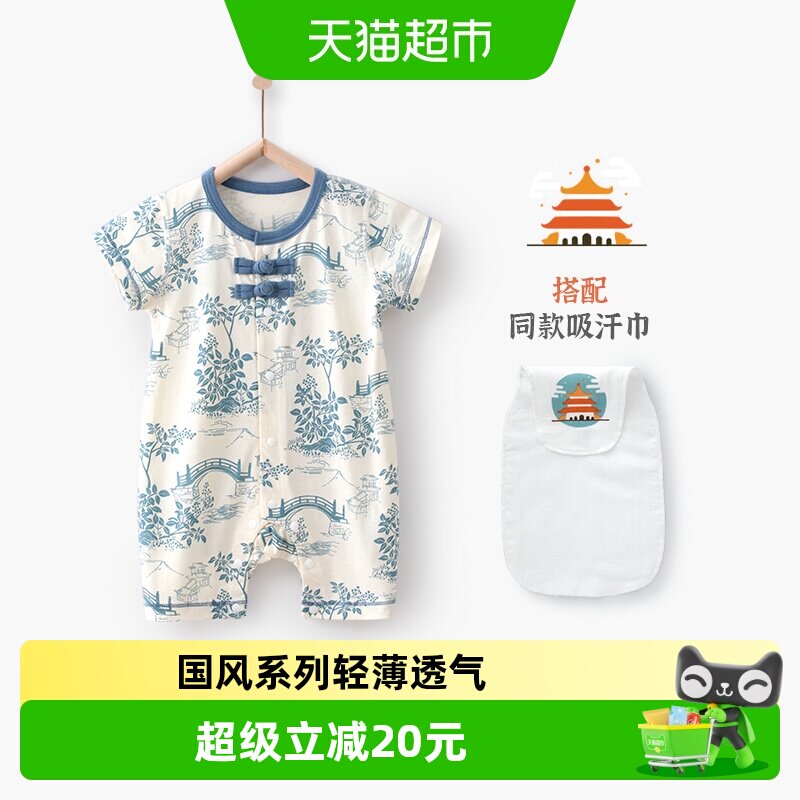 婴蓓依国风系列中开盘扣连体衣图片