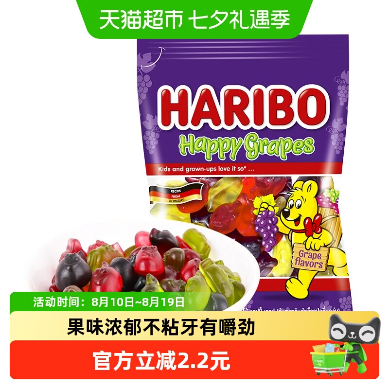 Haribo哈瑞宝小熊橡皮糖qq糖水果糖葡萄软糖儿童糖果零食批发80g