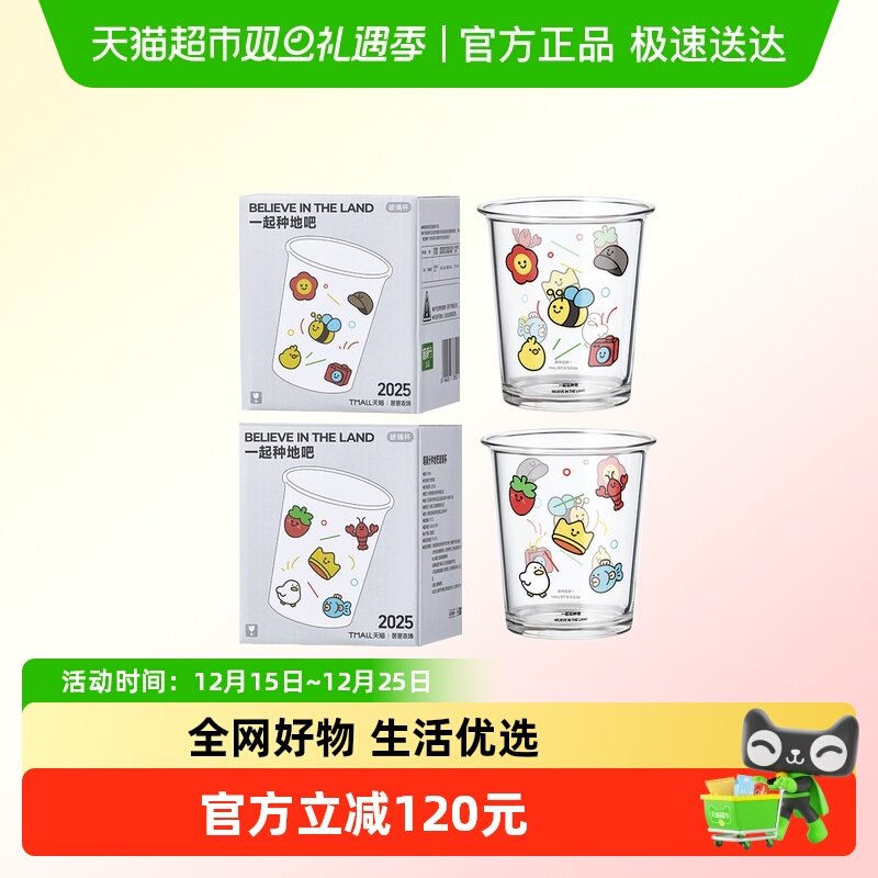 喵满分种地吧玻璃杯