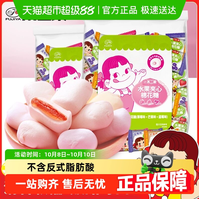 不二家水果夹心棉花糖草莓味芒果味蓝莓味儿童糖果零食喜糖