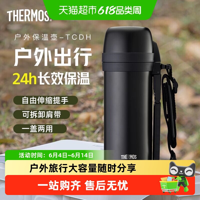 膳魔师保温壶热水瓶户外旅行露营便携大容量TCDH系列双杯盖可分享