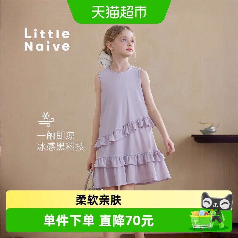 LittleNaive儿童夏季凉感连衣裙