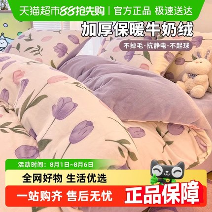 猫人冬季加厚牛奶绒被套单件双面加绒被罩珊瑚法兰绒被单四件套