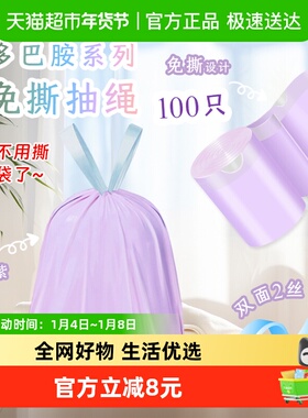 利得免撕抽绳糯米紫垃圾袋家用厨房手提加厚45*50cm100只*1卷