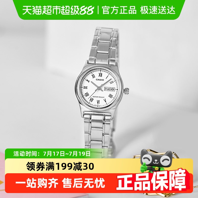 卡西欧手表LTP-V006D-7B