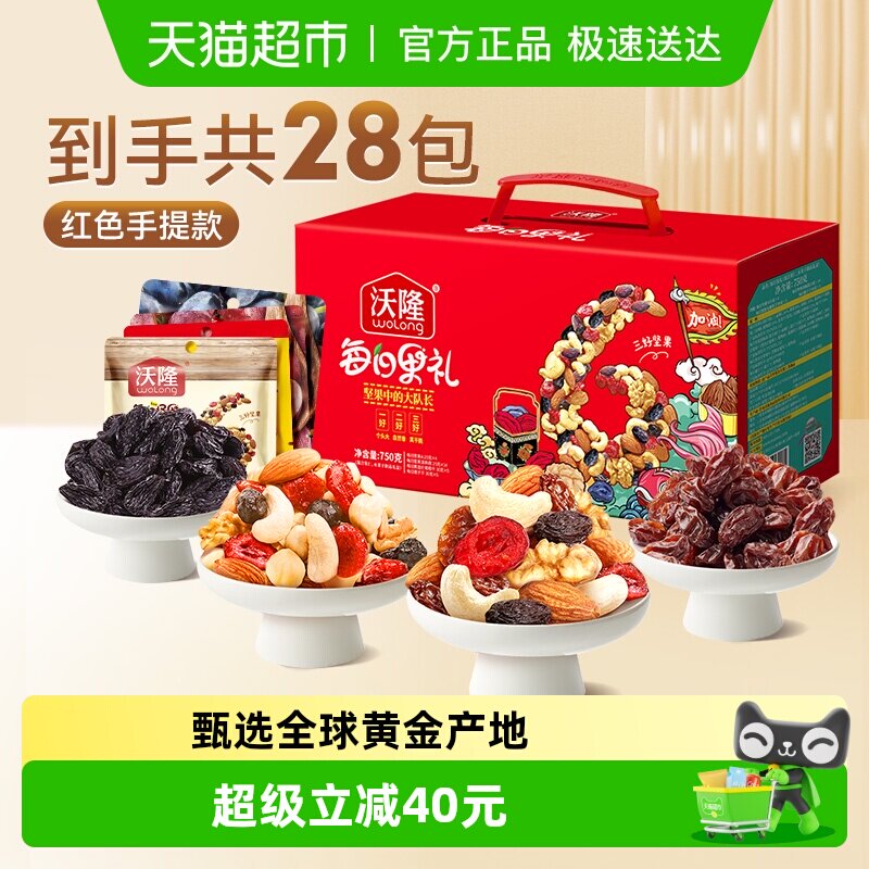沃隆每日坚果礼盒/加油款混合坚果果干休闲零食大礼包