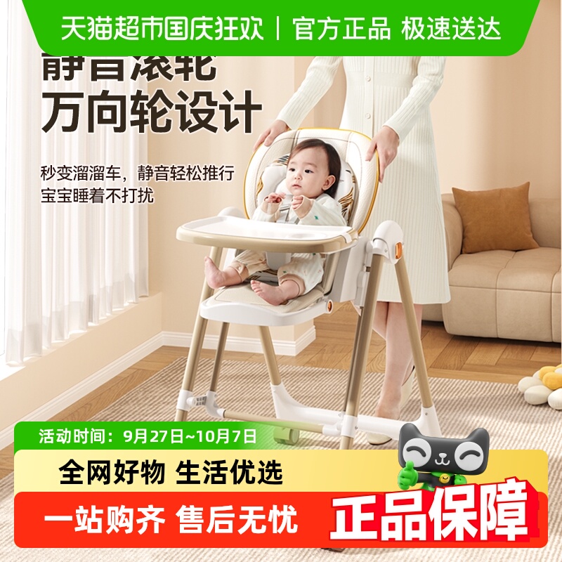 小主早安多功能摇椅二合一餐桌