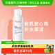 下拉享淘金币优惠 雅漾中喷150ml敏感屏障喷雾化妆品 Avene