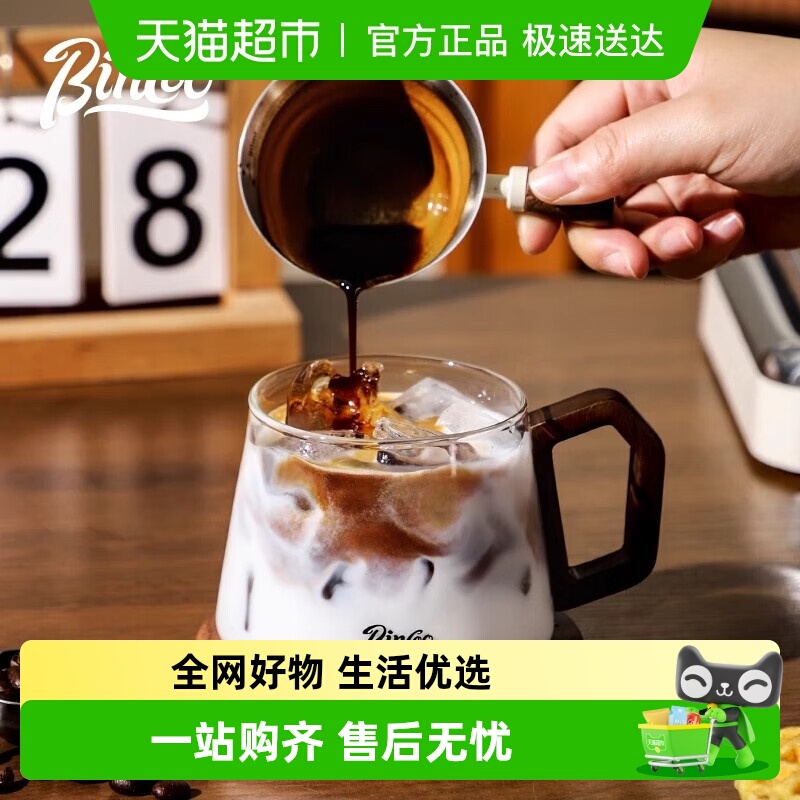 BinCoo复古咖啡杯玻璃