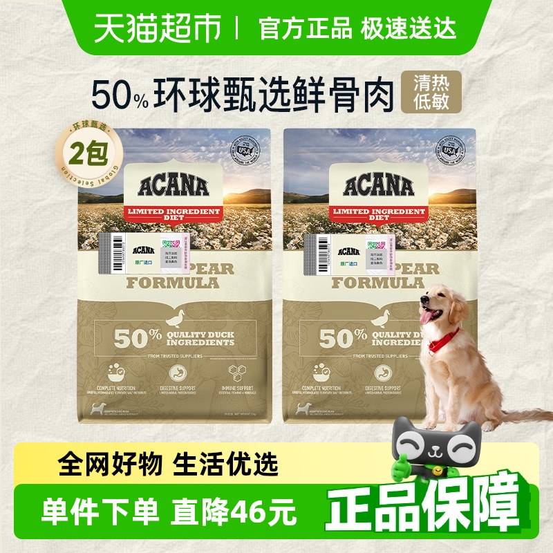 愛肯拿鴨肉梨狗糧2kg×2包