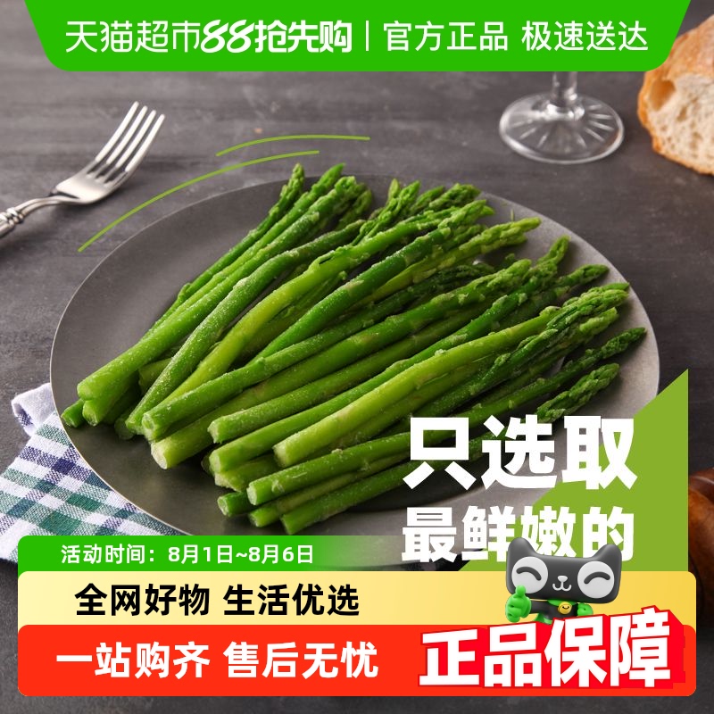 浦之灵欧式芦笋冷冻预制蔬菜