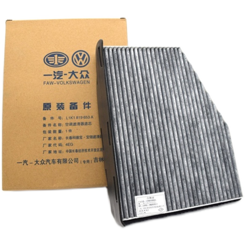 一汽大众原厂空调滤清器CC速腾迈腾高尔夫6空调滤芯空滤空调原装
