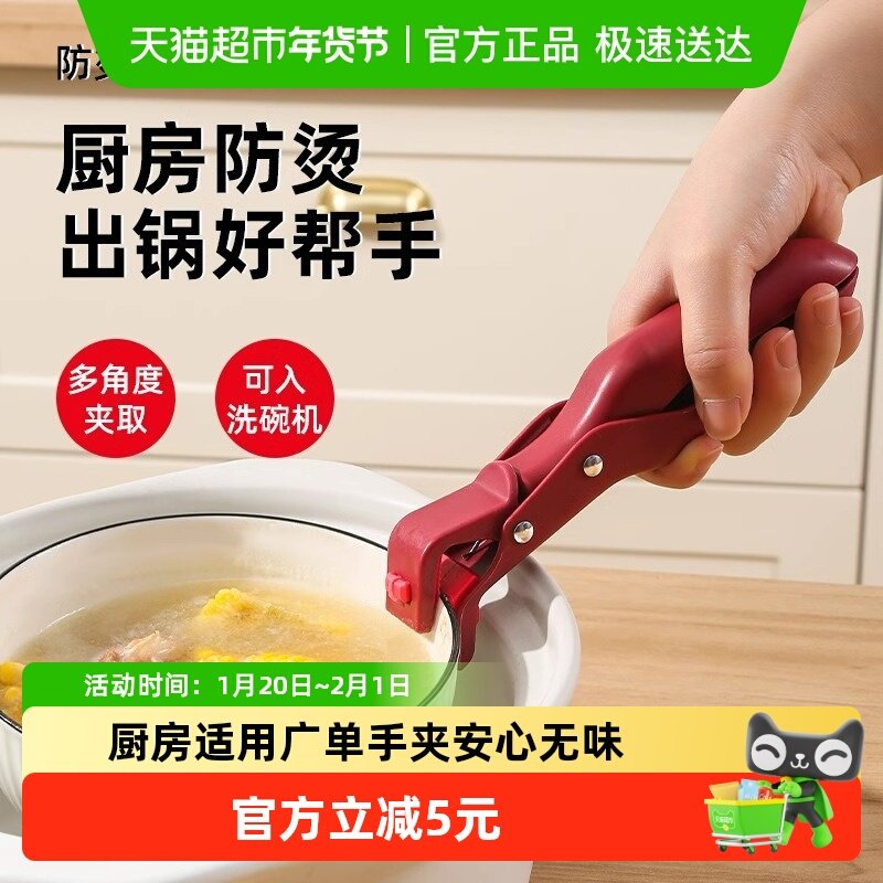 瑞士防烫夹厨房用防烫锅夹取碗夹盘子微波炉硅胶夹菜钳蒸菜锅神器,厨房/烹饪用具,厨用取碗/盘夹,淘宝优惠券,粉丝福利购,淘宝优惠卷