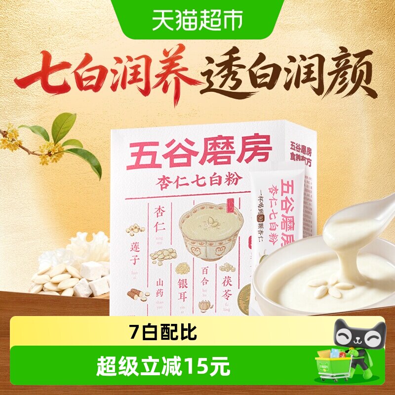 五谷磨房七白杏仁粉即食口感细腻图片