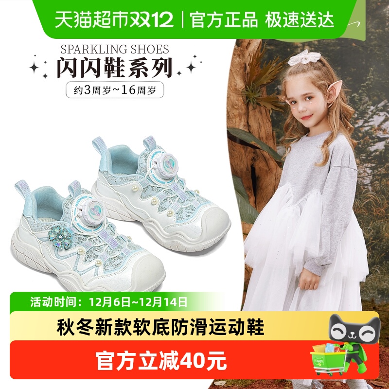 斯纳菲小女孩公主鞋户外防滑