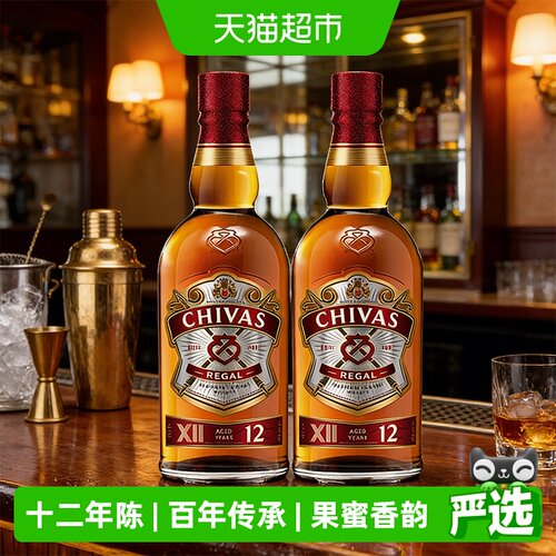 芝华士12年威士忌700ml×2瓶