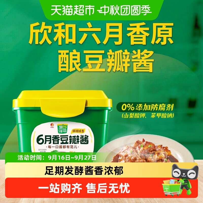Shinho欣和葱伴侣酱香浓郁图片
