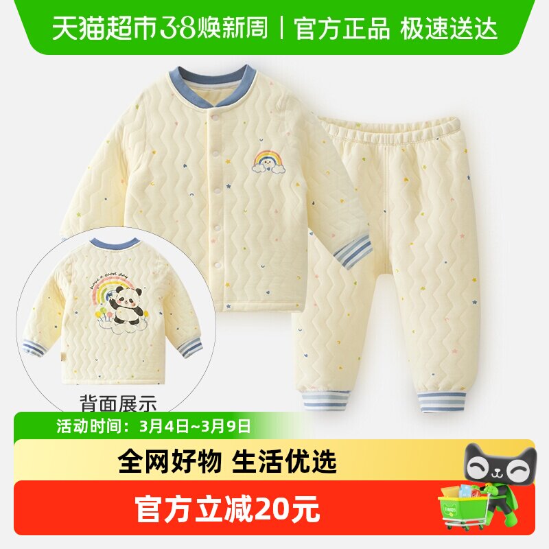 婴蓓依宝宝保暖家居服套装三层夹棉衣服可爱a类男女婴儿睡衣熊猫