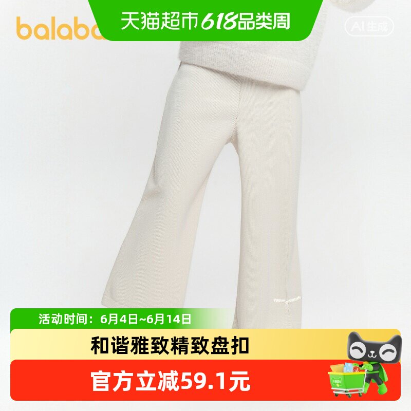 巴拉巴拉童装儿童长裤女童喇叭裤2026春装装洋气针织裤休闲百搭甜