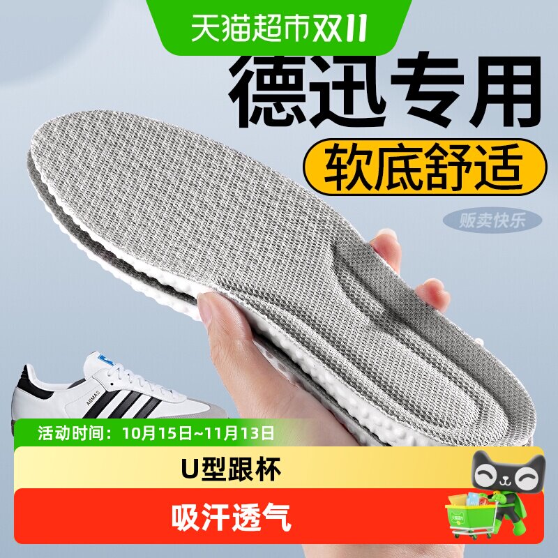 德训鞋鞋垫女款软底舒适踩屎感男士吸汗防臭透气阿迪达斯Adidas夏