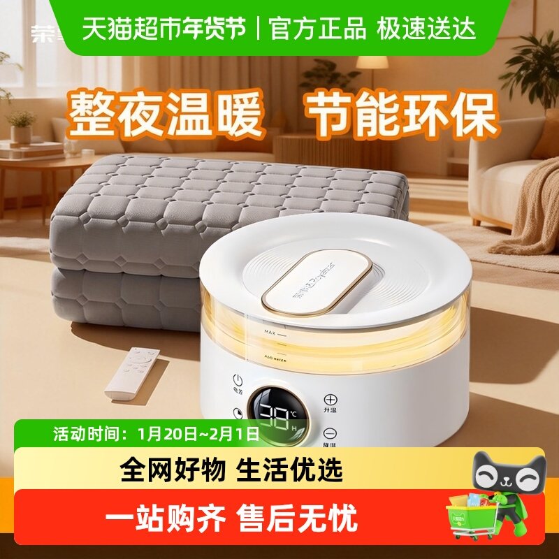 荣事达水暖电热毯家用水循环加热水热毯炕2025新款水褥子水暖毯,生活电器,水暖毯/水循环加热毯,淘宝优惠券,粉丝福利购,淘宝优惠卷