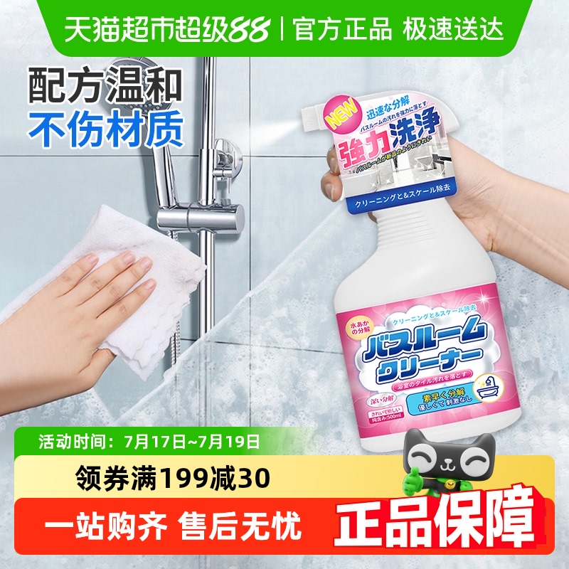 清洁剂浴室除水垢强力去污