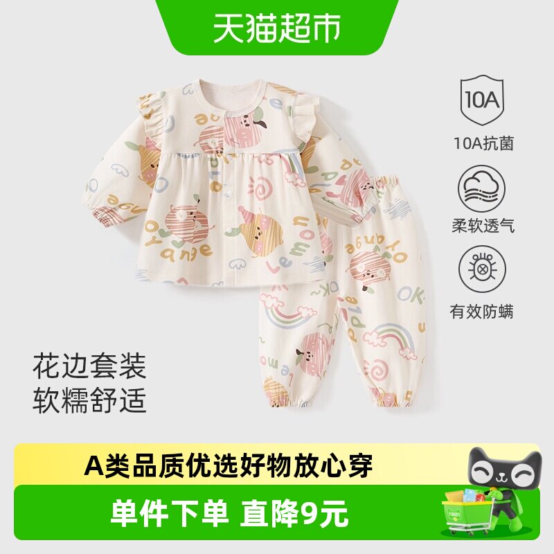 彩婴房A类纯棉婴儿弹力护肚睡衣