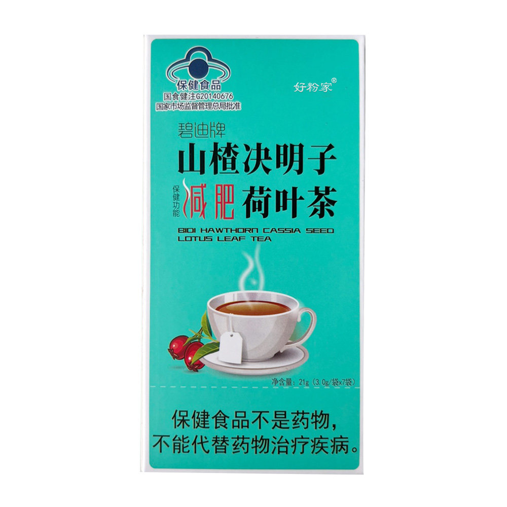 碧玉碧茶碧水碧天碧思绿清方碧洛碧荷碧元碧月轻叶方减肥茶