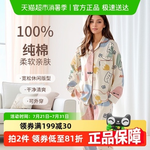 顶瓜瓜睡衣女春秋季 纯棉长袖 可外穿家居服全棉夏天2025年新款 套装