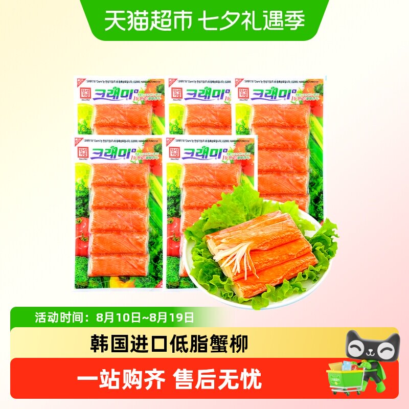 可莱美蟹柳低脂蟹肉蟹棒即食蟹味真火锅食材寿司专用韩国小零食
