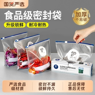 家之物语食品密封袋保鲜袋家用带封口加厚自封袋密实袋子冰箱专用