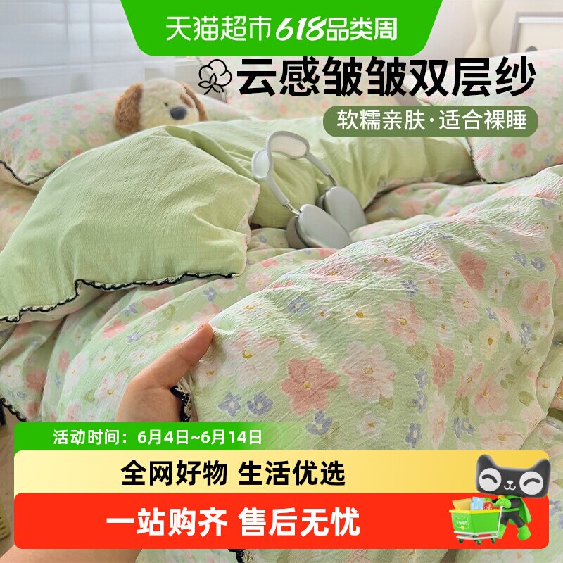A类皱皱双层纱床上四件套家用韩式小花边床单被套学生宿舍三件套