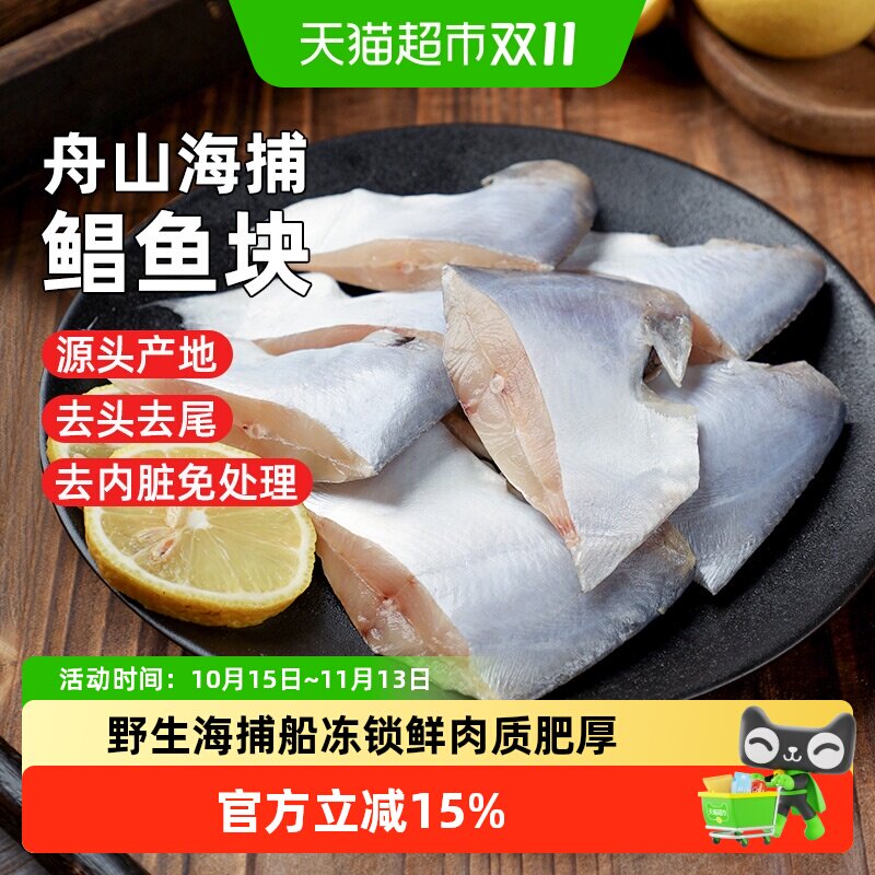 顺丰上门遇上鲜银鲳鱼鱼块特大深海冷冻深海白鲳鱼块昌鱼