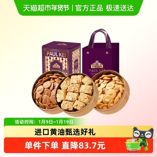 澳门葡记小金盒手信礼盒 千层酥扁桃仁夏威夷果小脆饼干零食特产