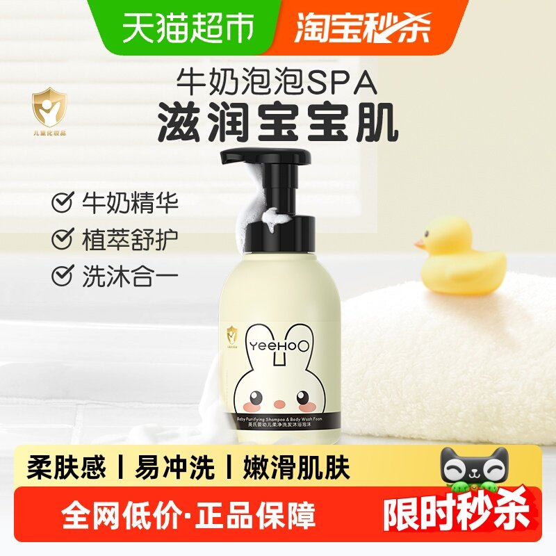 英氏婴儿儿童沐浴露洗发水二合一婴儿宝宝专用牛奶沐浴乳,婴童洗护,沐浴乳/沐浴露,淘宝优惠券,粉丝福利购,淘宝优惠卷