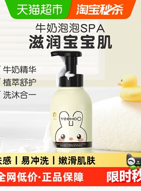 英氏婴儿儿童沐浴露洗发水二合一婴儿宝宝专用牛奶沐浴乳380ml