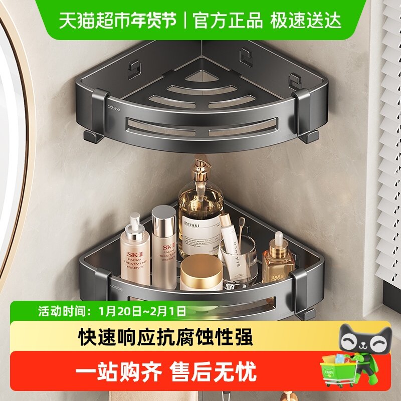 卡贝304不锈钢浴室置物架免打孔卫生间淋浴房枪灰色三角篮收纳架,家庭/个人清洁工具,浴室角架/置物架,淘宝优惠券,粉丝福利购,淘宝优惠卷