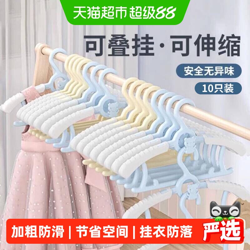 贝瑟斯伸缩防滑儿童衣架稳固耐用										